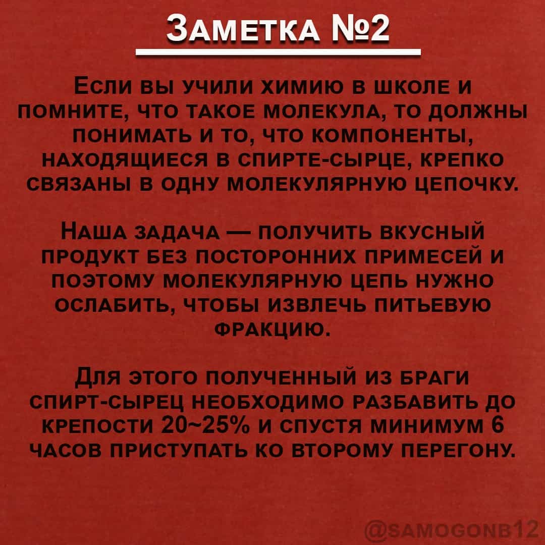 Как перегнать брагу в спирт? Самый простой рецепт